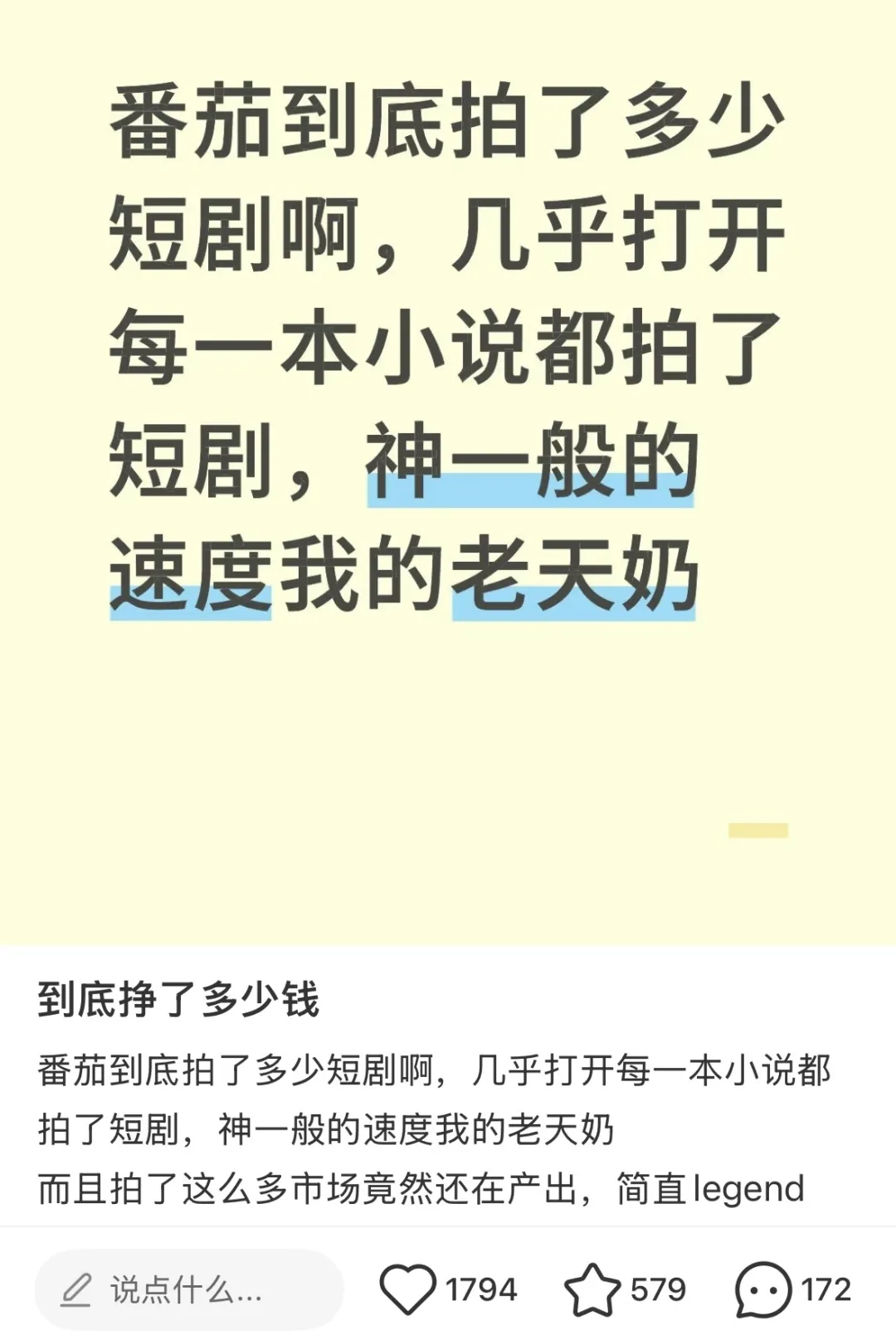网文作者，正在被短剧“催更”