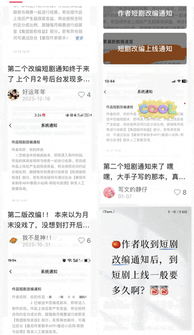 网文作者，正在被短剧“催更”