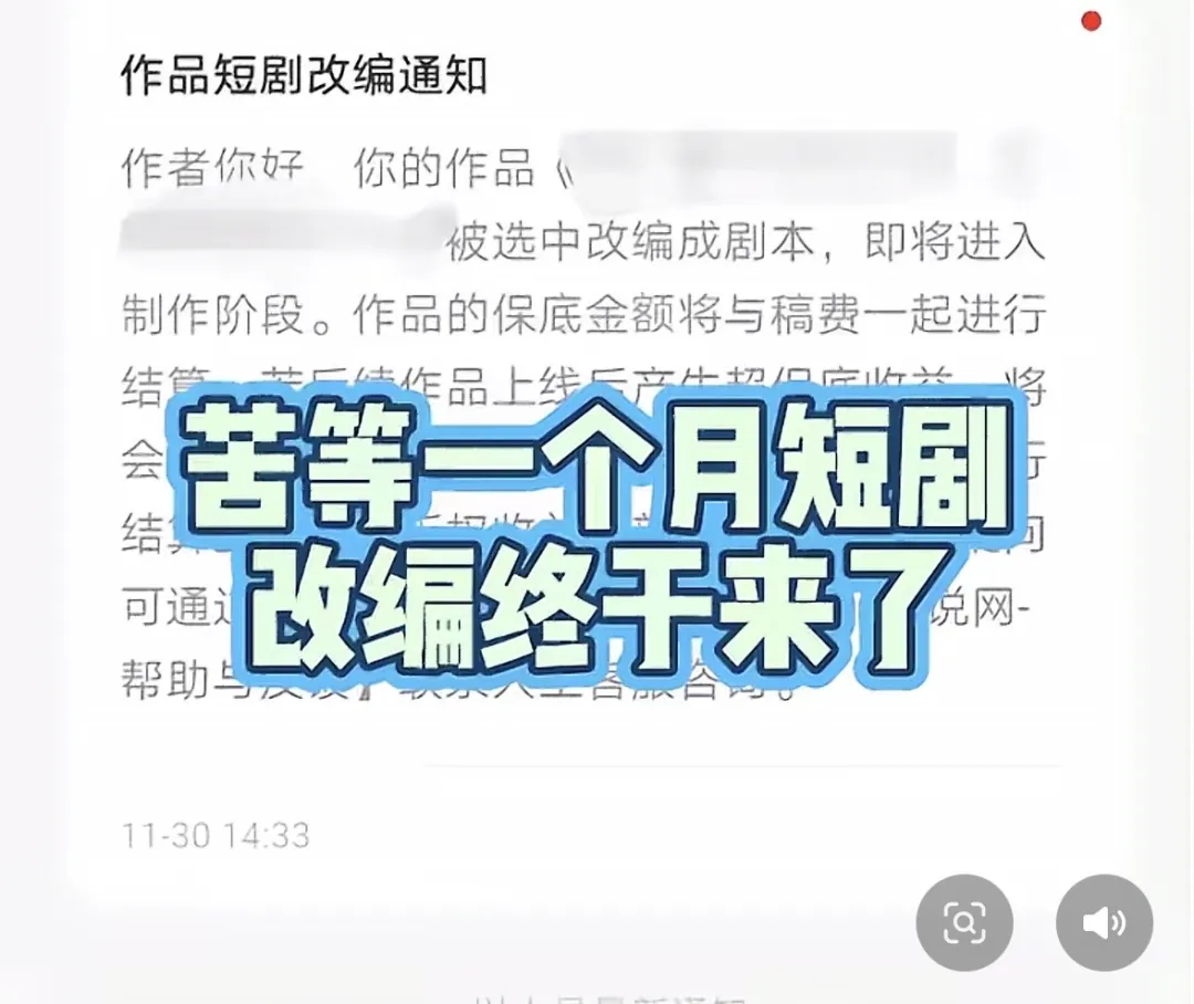 网文作者，正在被短剧“催更”