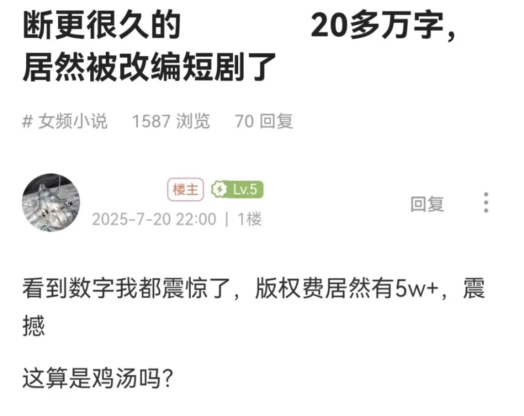 网文作者，正在被短剧“催更”