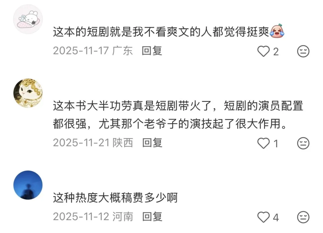 网文作者，正在被短剧“催更”