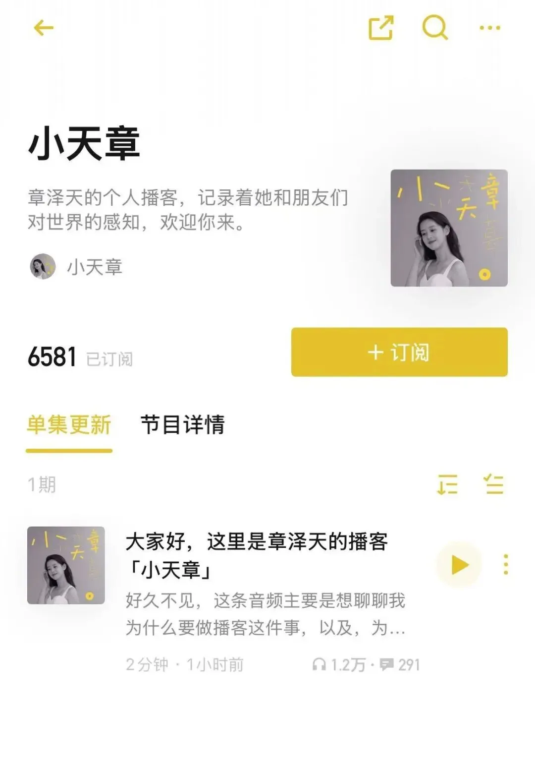 章泽天田朴珺，你们非要和普通人抢饭吃吗？