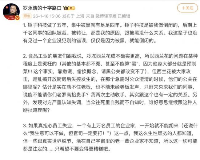 贾国龙，你该醒醒了