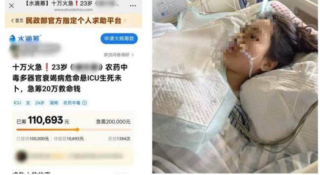 湖北母逼23岁女嫁39岁汉 新娘喝农药入ICU