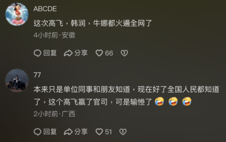 河南女被判向出轨丈夫“道歉” 意外成网红