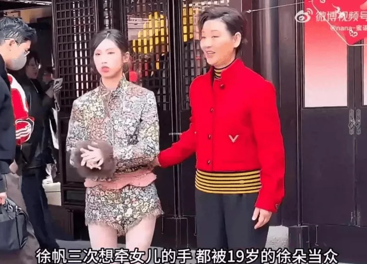 徐帆3次想牵女儿手均被拒绝！徐朵发文回应质疑