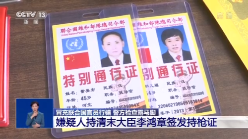 湖南男子“从俄罗斯买坦克去打仗”，被骗42万