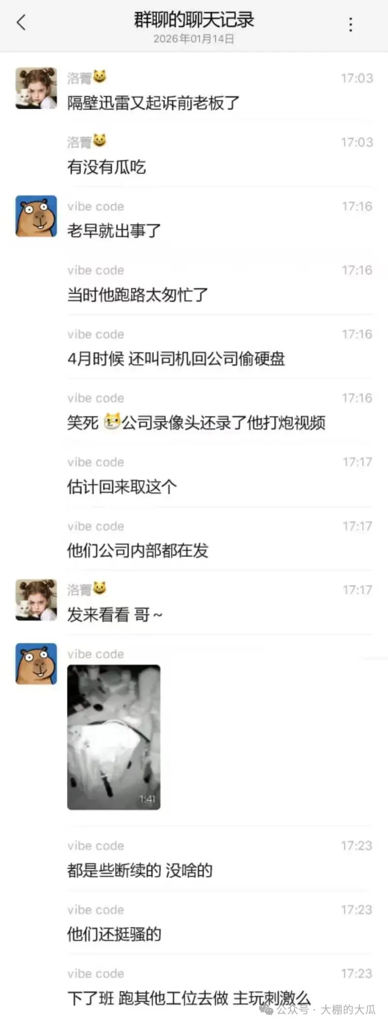 套现两亿携情妇跑路...迅雷爆出狗血男女总裁案