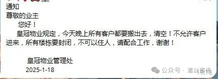 末日来临，柬埔寨各园区爆发跑路潮