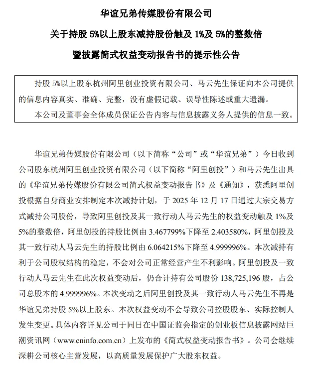 华谊兄弟王中磊、王中军在崩溃的边缘 华谊兄弟王中磊、王中军在崩溃的边缘