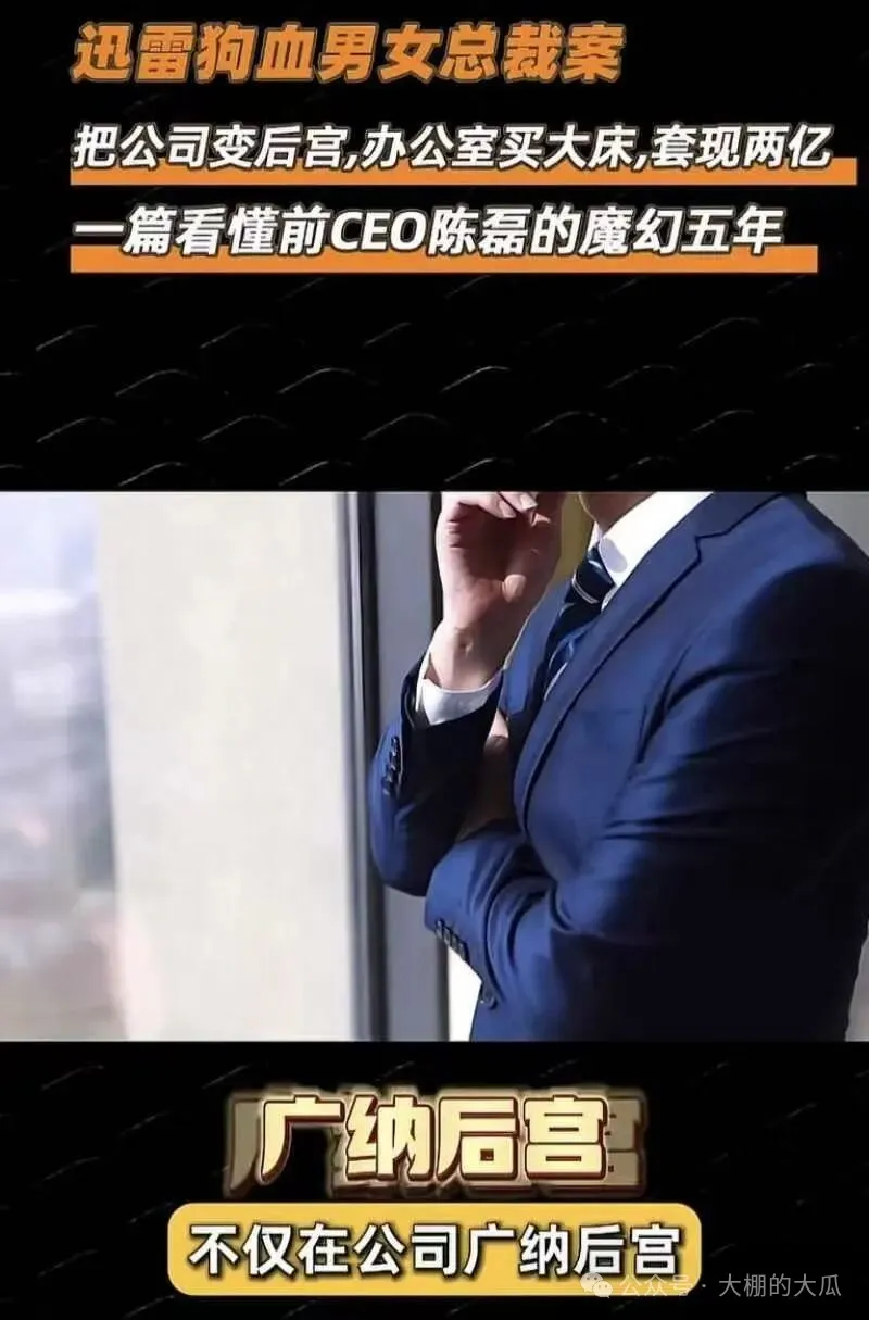 套现两亿携情妇跑路...迅雷爆出狗血男女总裁案 套现两亿携情妇跑路...迅雷爆出狗血男女总裁案