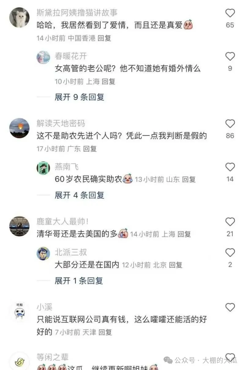 套现两亿携情妇跑路...迅雷爆出狗血男女总裁案 套现两亿携情妇跑路...迅雷爆出狗血男女总裁案