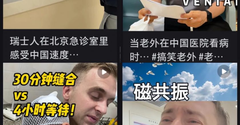 外国人涌入中国看病，是一件好事吗？