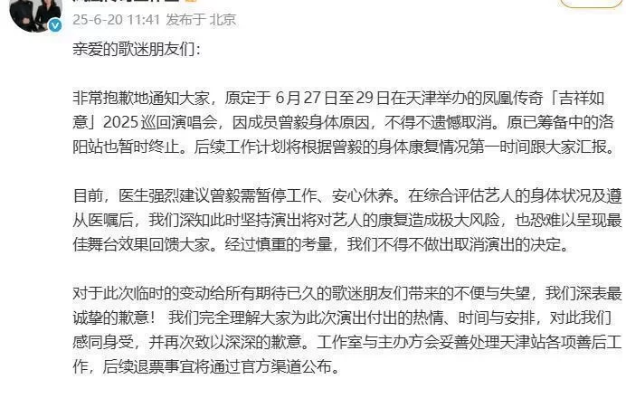 距春节不到一个月,凤凰传奇再传2大消息,封杀传闻彻底真相大白
