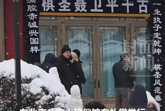 聂卫平葬礼,女儿聂云菲一行为,获得一致好评