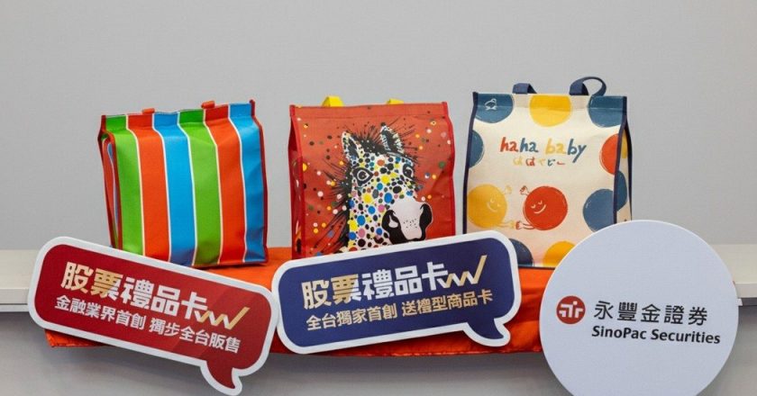 永丰金证券「股票礼品卡」打造金融福袋 65万包最后席位、大奖倒数