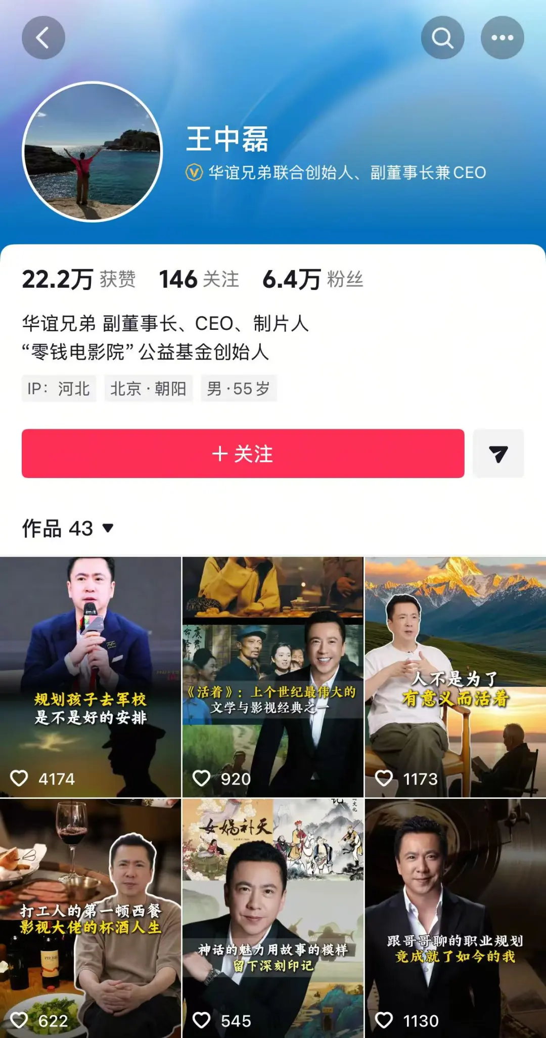 华谊兄弟王中磊、王中军在崩溃的边缘