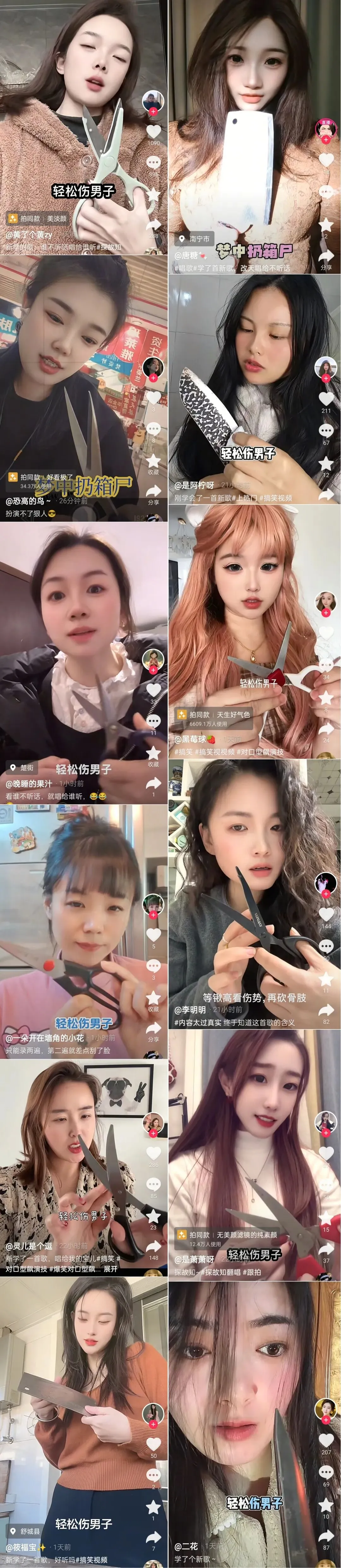 冲上热搜:这恐怖直播风靡中国社媒 毛骨悚然 冲上热搜:这恐怖直播风靡中国社媒 毛骨悚然