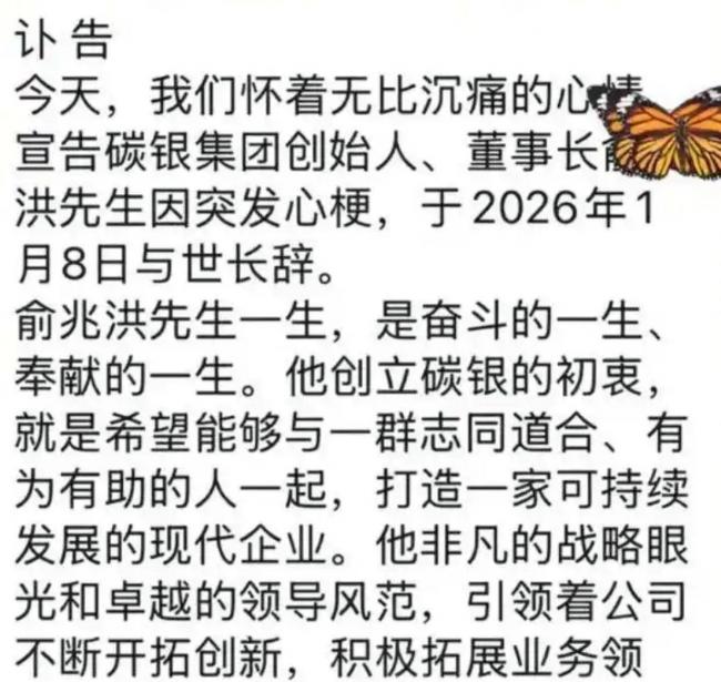 浙江48岁亿万富豪去世！每天都要跑10公里