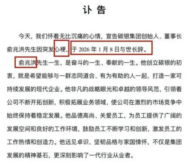 浙江48岁亿万富豪去世！每天都要跑10公里