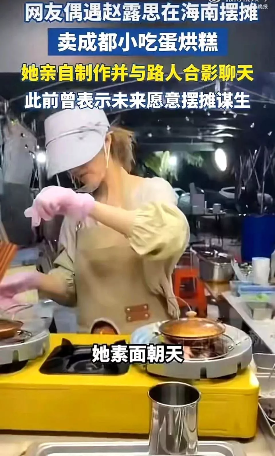 赵露思真没偶像包袱！与王鹤棣贴身热舞