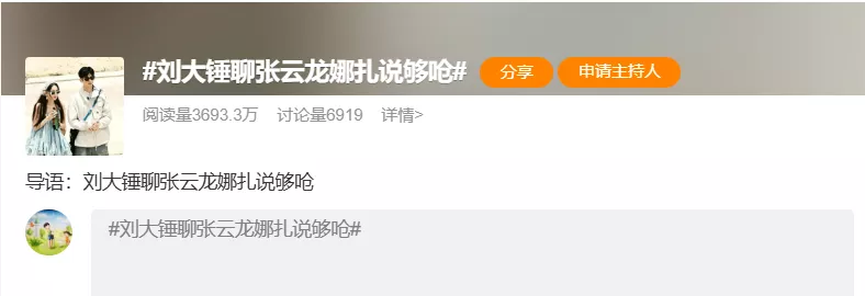 娜扎被曝与张云龙分手？过程与白敬亭宋轶如出一辙