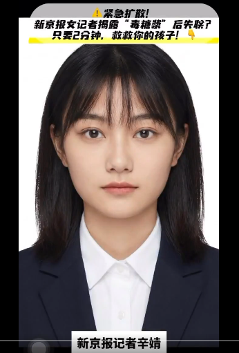 《新京报》捅娄子  稿件被删  记者失联