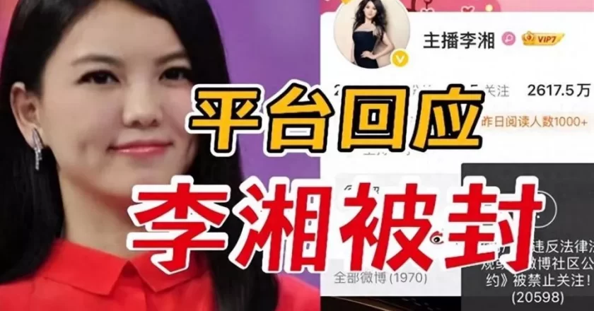 李湘风波再发酵！家境被扒底朝天，父母身份曝光