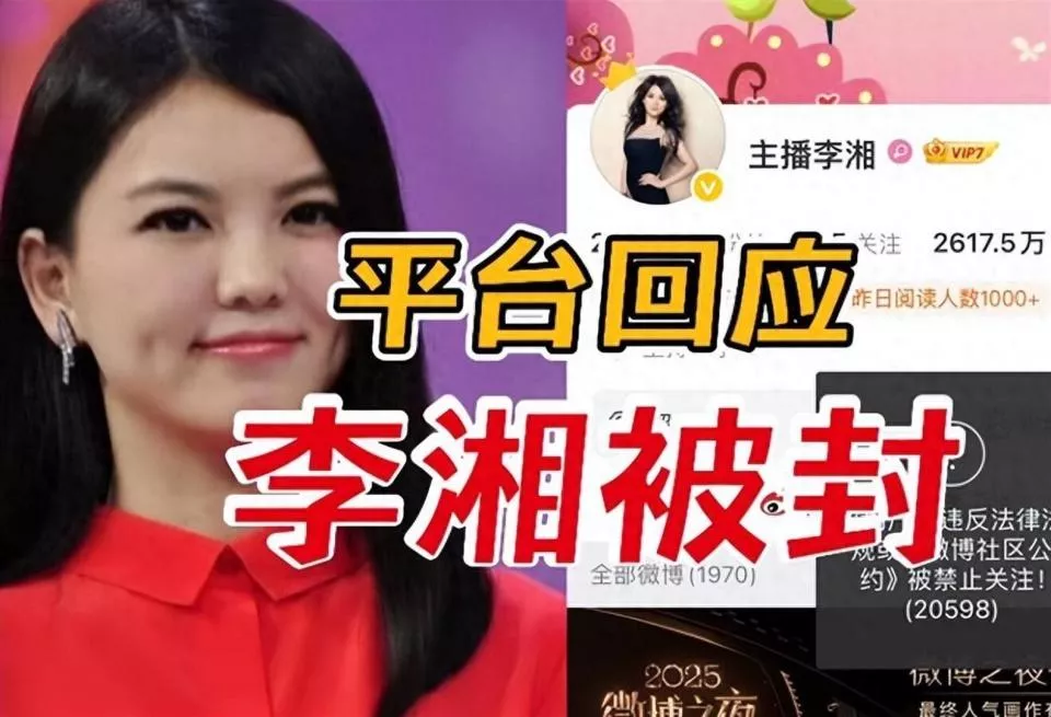 李湘风波再发酵！家境被扒底朝天，父母身份曝光