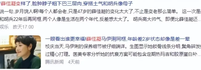 薛佳凝颜值再遭审判,记忆里的童年女神们,退圈后一个比一个老?
