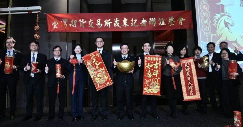 2026稳健前行 期交所：创新多元商品齐发、打造公平效率安全金融环境