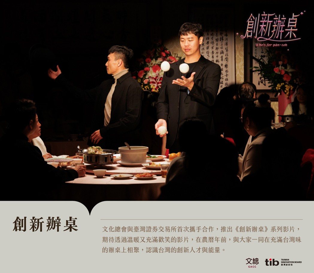 台湾证券交易所创新板(Taiwan Innovation Board, tib)... 台湾证券交易所创新板(Taiwan Innovation Board, tib)...