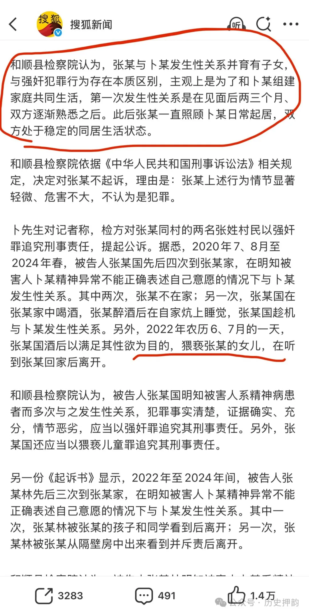 山西女硕士事件的后续，女孩子们要当心了