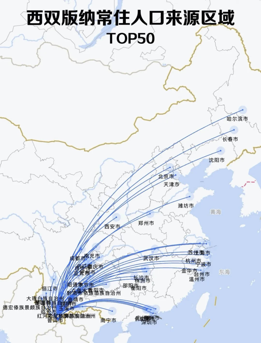 西双版纳快成“东北版纳”，当地人不开心