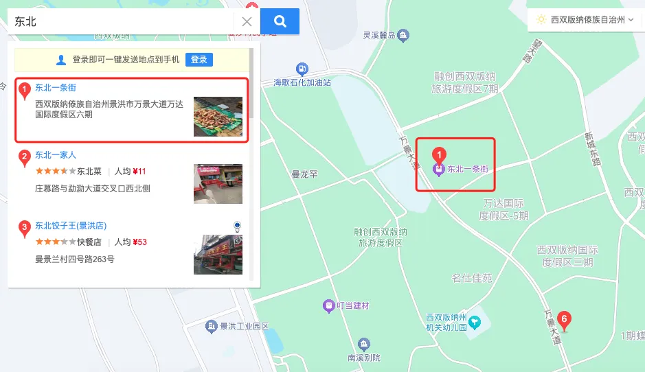 西双版纳快成“东北版纳”，当地人不开心