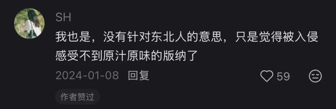 西双版纳快成“东北版纳”，当地人不开心