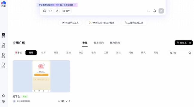 “死了么”火了之后，“拉了么”来了