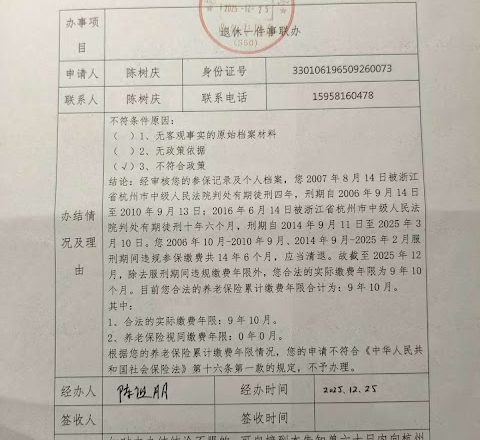 陈树庆:行 政 复 议 申 请 书