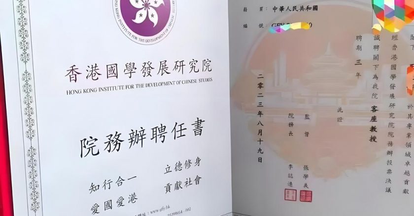 山寨学院卖职衔 5400元即可当「香港国学研究院」教授