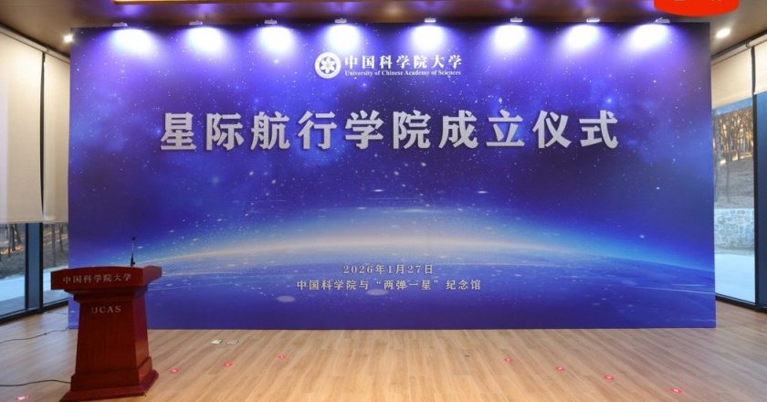 抢占外太空商机!陆中科院大学成立「星际航行学院」