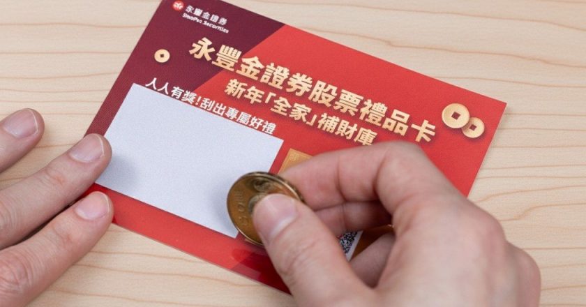 福袋开箱洗版社群！永丰金证×全家福袋送股票刮刮卡热销