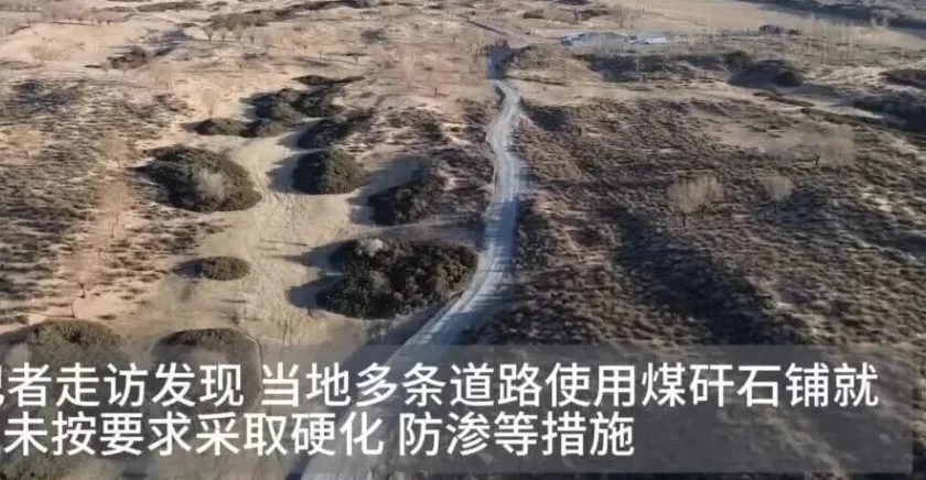 中国能源金三角污染乱象曝光