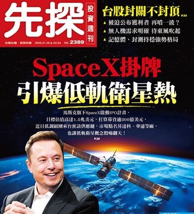 SpaceX挂牌前悄来台拜访华通、升达科 台厂低轨卫星供应链解析
