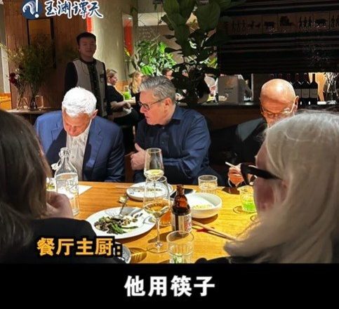 施凯尔一行前晚抵北京云南餐厅用餐 主厨:访华团140人全员用筷子
