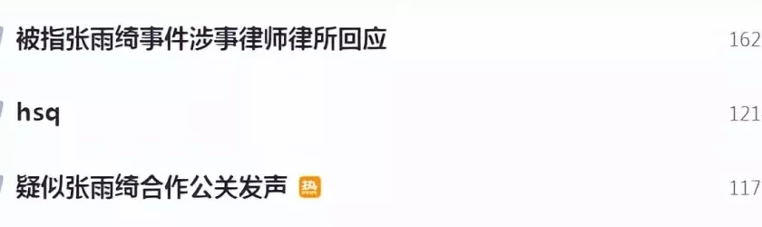 炫富、卖惨…荒唐事一箩筐,张雨绮这回彻底凉凉了?
