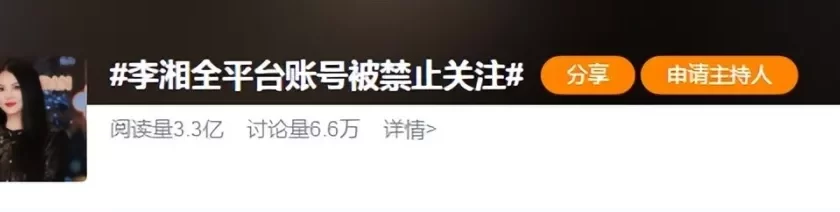 张雨绮、李湘接连翻车:贵圈富婆一个比一个壕