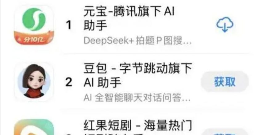 腾讯元宝红包起跑 AI入口战开打 传阿里千问也将入局
