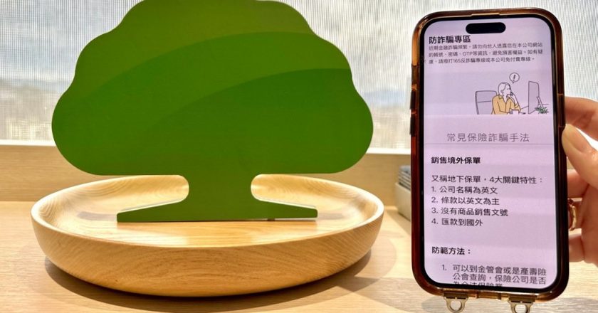 国泰证券揭「仙股诈骗」套路 四格漫画《识诈神盾》扩散大众识诈意识