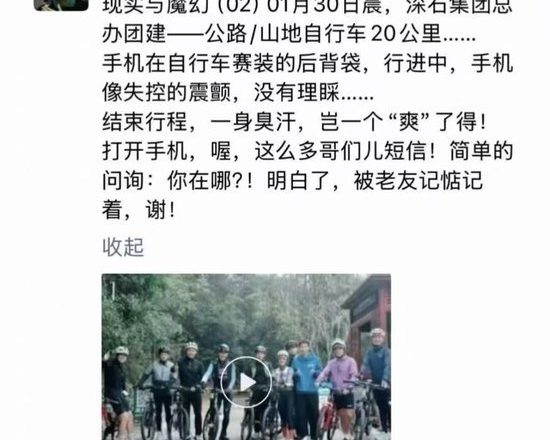 陆房企万科创始人王石失联?发布山地自行车骑行影片辟谣