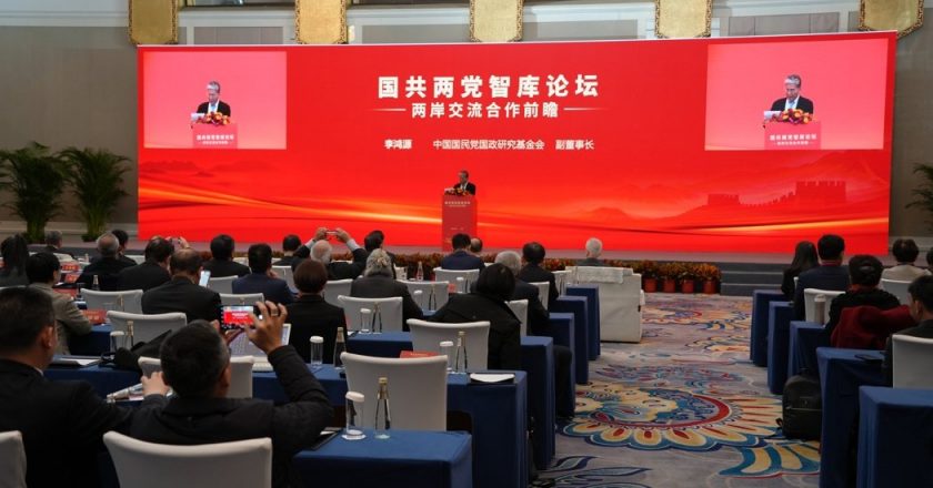 国共智库论坛达成五大共同意见 推动恢复两岸人员往来正常化